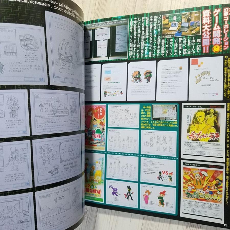 特撮系[愛蔵版 仮面ライダーエグゼイド超全集] てれびくんデラックス