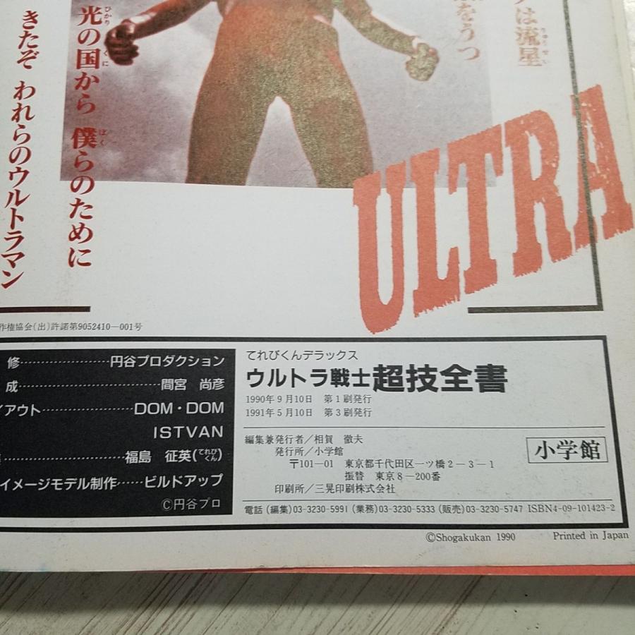 おまとめページ omi姫ページ Rockman Corner: ZX Manga Says Goodbye