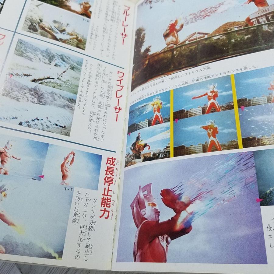 期間限定価格】特撮系[愛蔵版 ウルトラ戦士超技全書（ページ割れ有