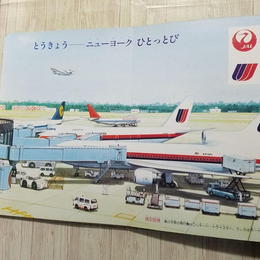 絵本[小学館の保育絵本 せかいの りょかくき(保護者向け解説 絵本[小学館の保育絵本 せかいの りょかくき(保護者向け解説