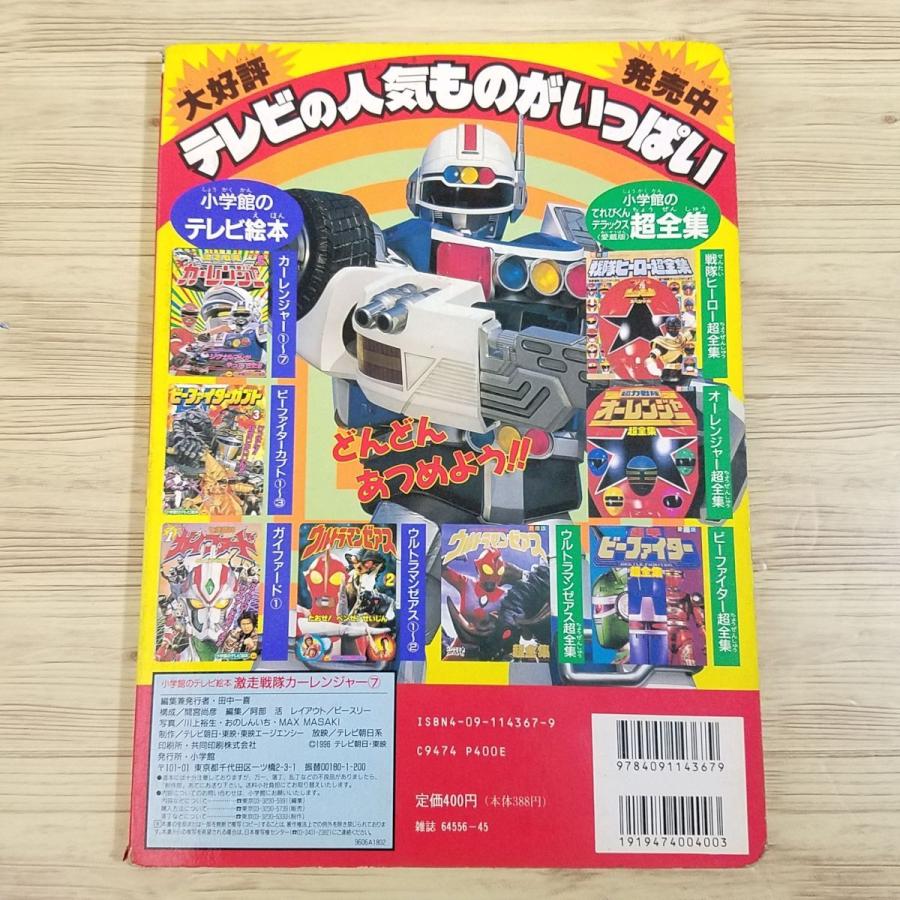 DVD 激走戦隊カーレンジャー 7巻 全巻 5巻欠品 レンタル Amazon.co.jp: スーパー戦隊シリーズ 激走戦隊 カーレンジャー