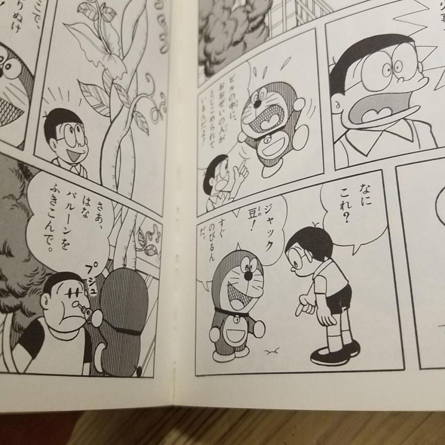 期間限定特価】マンガ関連[ドラえもんのひみつ道具クイズ（昭和56年8月