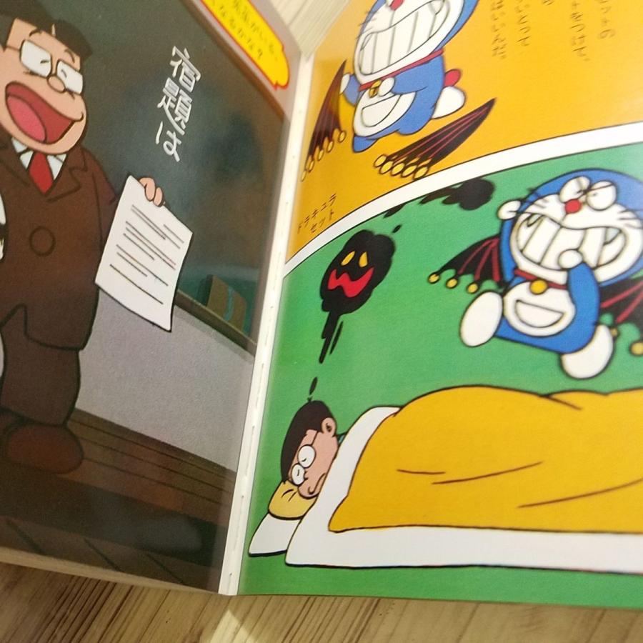 期間限定特価】マンガ関連[ドラえもんのひみつ道具クイズ（昭和56年8月