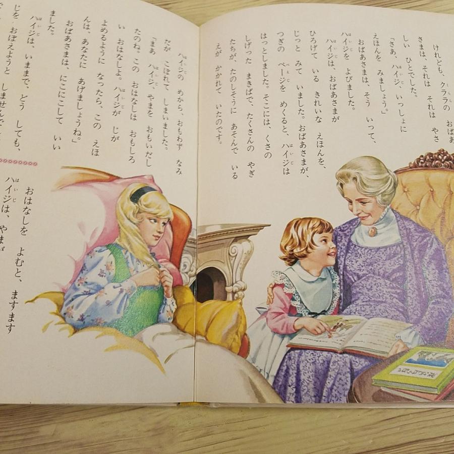 童話[世界の童話27 ロビンソンのぼうけん(昭和46年重版・函あり 童話[世界の童話27 ロビンソンのぼうけん(昭和46年重版・函あり