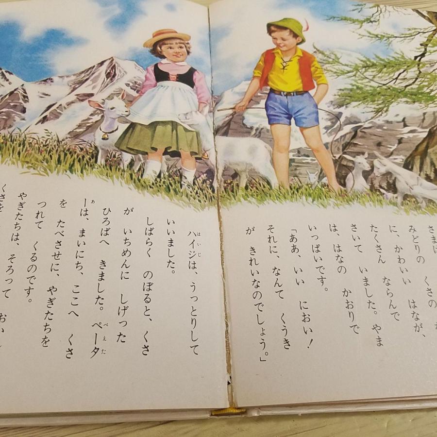 童話[世界の童話27 ロビンソンのぼうけん(昭和46年重版・函あり 童話[世界の童話27 ロビンソンのぼうけん(昭和46年重版・函あり