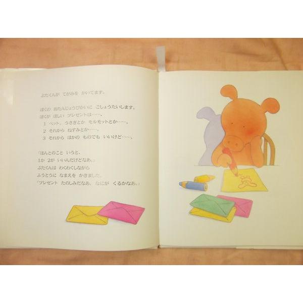 キッパーと ころころハムスター ミック・インクペン 小学館 : FUNFUN