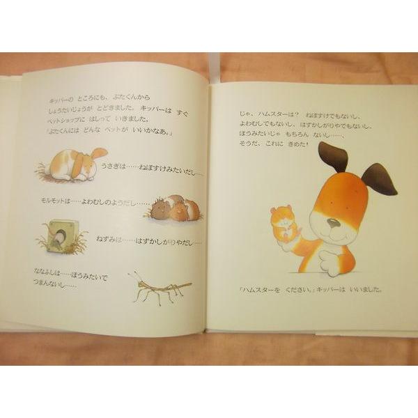 Kipper キッパー ぬいぐるみ ミックインクペン 絵本 美品 匿名配送