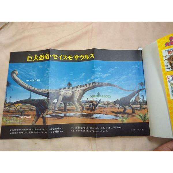 恐竜1億6千年 誕生から絶滅 松尾たかよし 小学館 恐竜1億6千年 誕生から絶滅 松尾たかよし 小学館