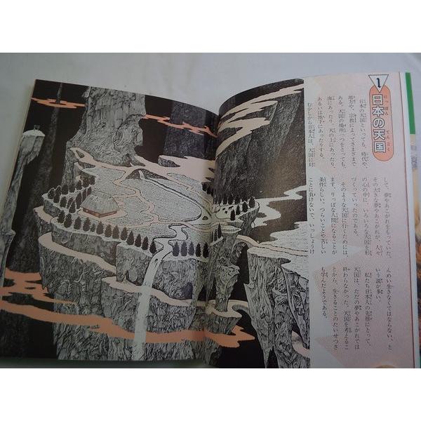 水木しげる 鬼太郎の天国と地獄 水木しげる 小学館 : FUNFUNほうむず