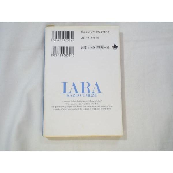 楳図かずお 内なる仮面（文庫版） 楳図かずお 小学館 : FUNFUNほうむず