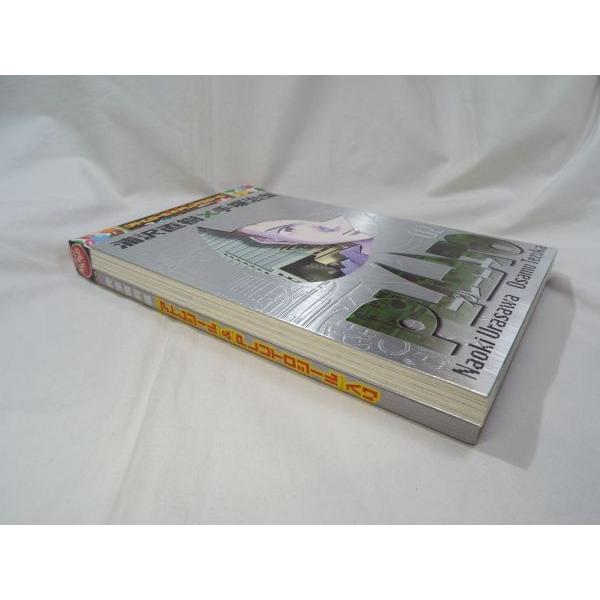 PLUTO 豪華版 第2巻 付録付 浦沢直樹、手塚治虫 小学館 : FUNFUNほうむ