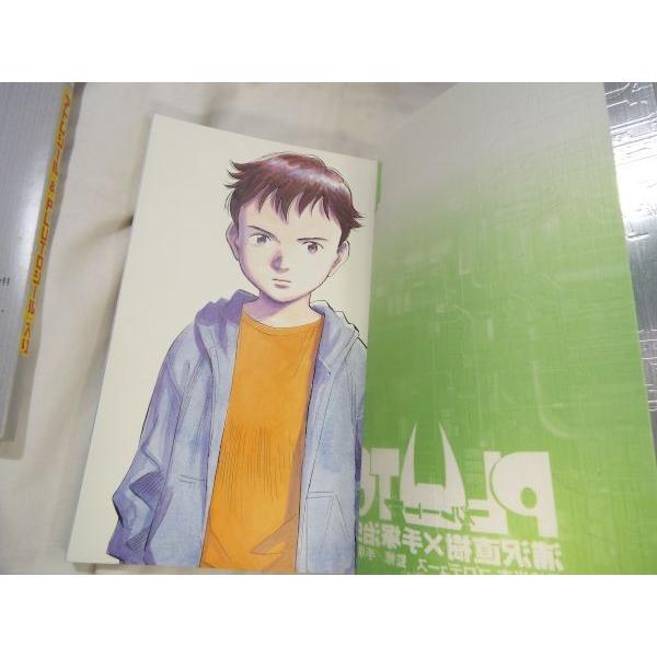 PLUTO 豪華版 第2巻 付録付 浦沢直樹、手塚治虫 小学館 : FUNFUNほうむ