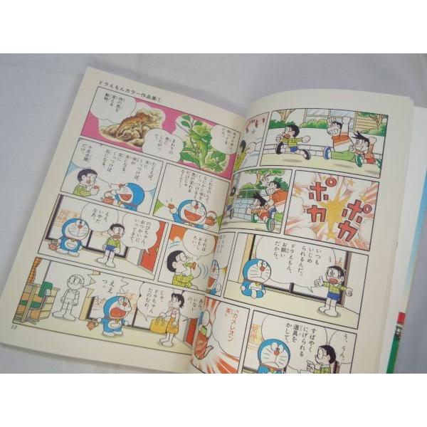 ドラえもん カラー作品集 第1巻 藤子 ｆ 不二雄 小学館 Boko0022cmx Funfunほうむず 通販 Yahoo ショッピング