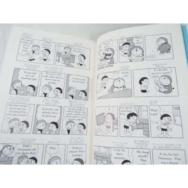 愛蔵版 日本語訳付き 英語版ドラえもん DoRaEMoN 1 藤子・F・不二雄
