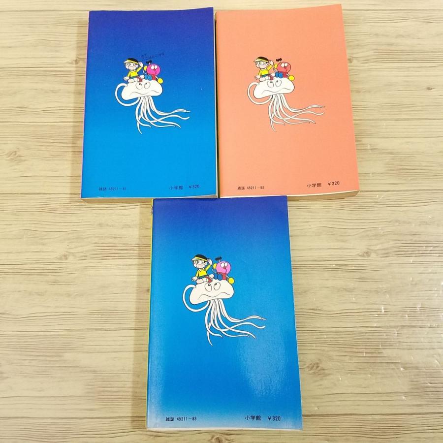 マンガ[キテレツ大百科 てんとう虫コミックス 全3巻] 完結セット