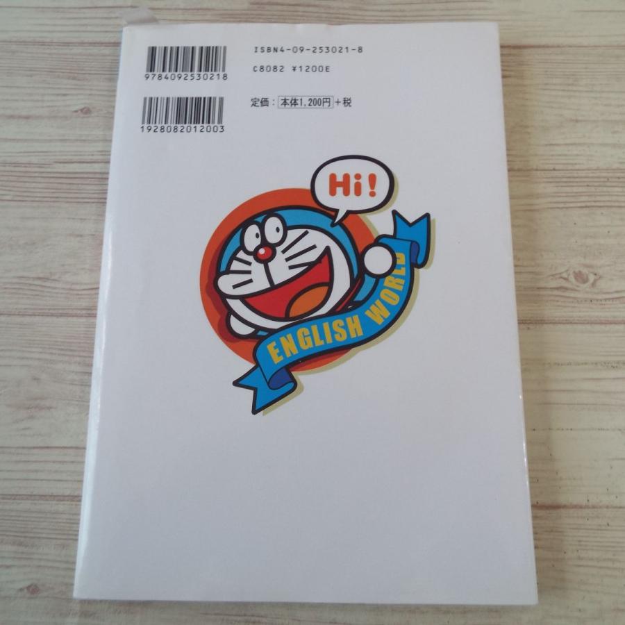 学習マンガ ドラえもんらくらく英会話コミック 入門編 第1巻 Cd付き 英語学習 Boko0022etcx Funfunほうむず 通販 Yahoo ショッピング