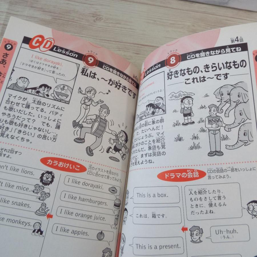 学習マンガ ドラえもんらくらく英会話コミック 入門編 第1巻 Cd付き 英語学習 Boko0022etcx Funfunほうむず 通販 Yahoo ショッピング