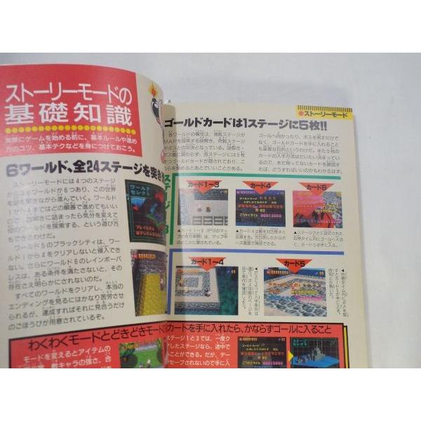 爆ボンバーマン 公式ガイドブック コロコロコミック特別編集 小学館 Boko0022gmx217 Funfunほうむず 通販 Yahoo ショッピング