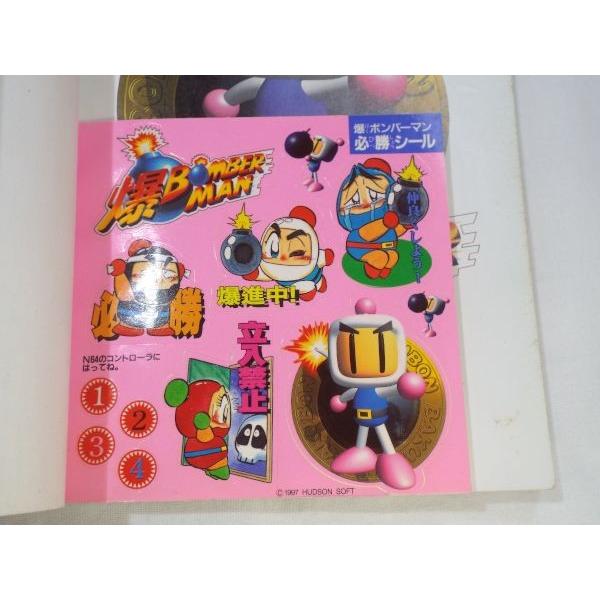 爆ボンバーマン 公式ガイドブック コロコロコミック特別編集 小学館 Boko0022gmx217 Funfunほうむず 通販 Yahoo ショッピング