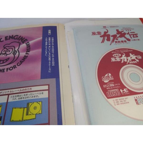 PCエンジンCD-ROMカプセル特別版 天外魔境 風雲カブキ伝 出撃の PCエンジンCD-ROMカプセル特別版 天外魔境 風雲カブキ伝 出撃の