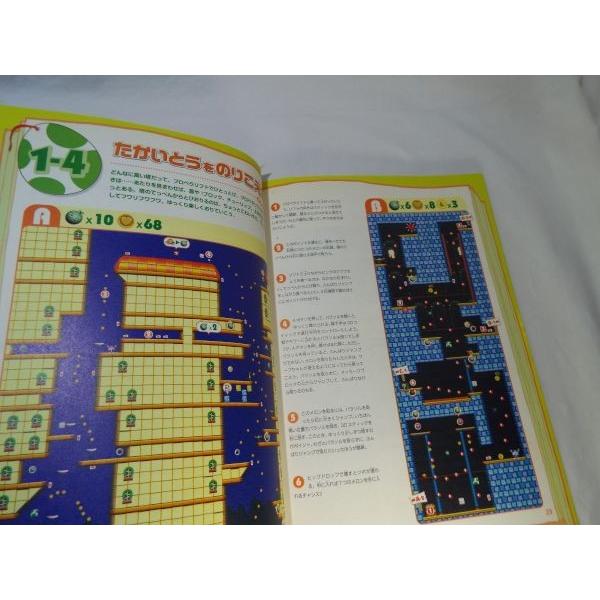 攻略本[ヨッシーストーリー 任天堂公式ガイドブック（背表紙色褪せ