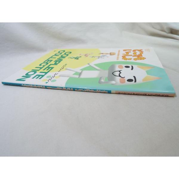 ゲーム関連[どこでもいっしょ コンプリート コレクション