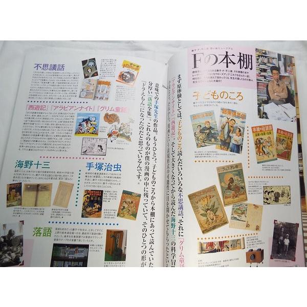 マンガ関連[もっと！ドラえもん 3] 藤子不二雄 未収録作品2編 : FUNFUN