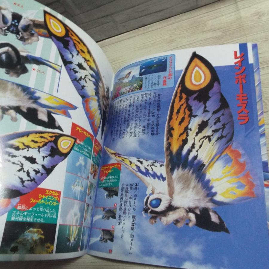 愛蔵版 モスラ 超全集　初版3冊セット 愛蔵版 モスラ 超全集 初版3冊セット 愛蔵版モスラ・モスラ2