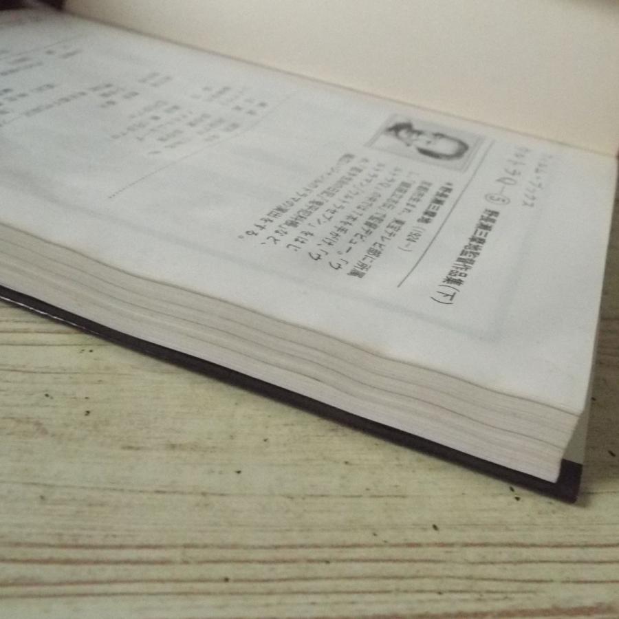 特撮系[フィルム・ブックス ウルトラQ 野長瀬三摩地監督作品集 上下巻