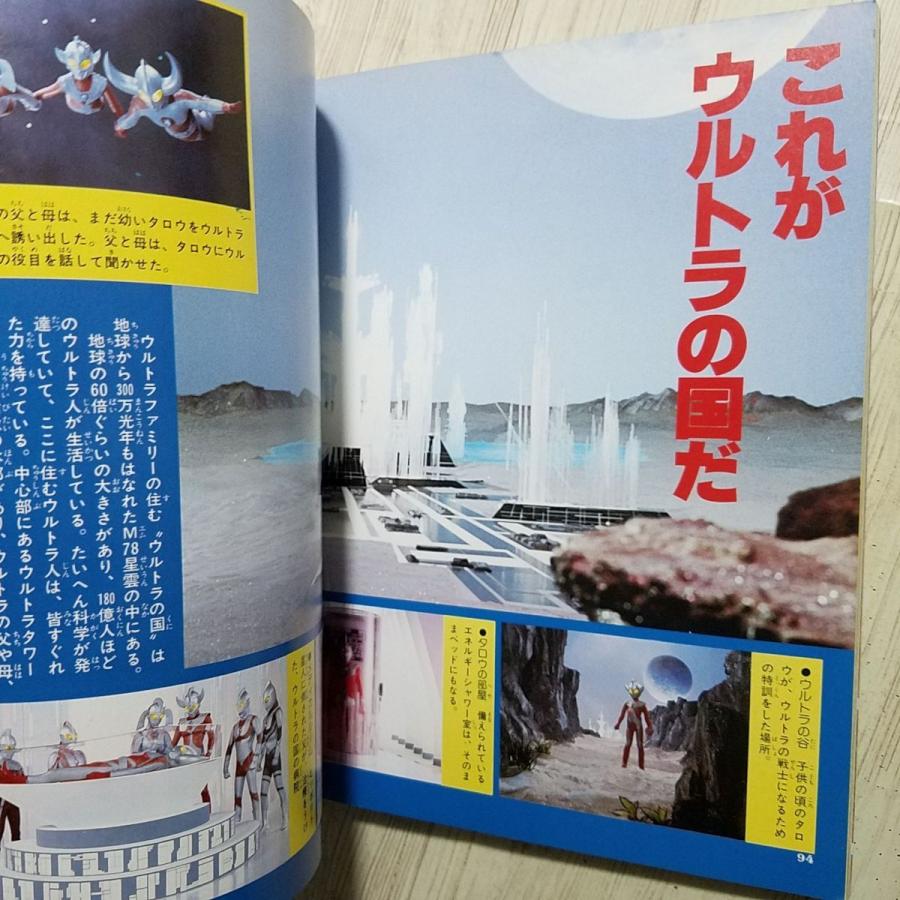 特撮系[愛蔵版 ウルトラ怪獣大全集] ウルトラQから80まで 全610体 タイ