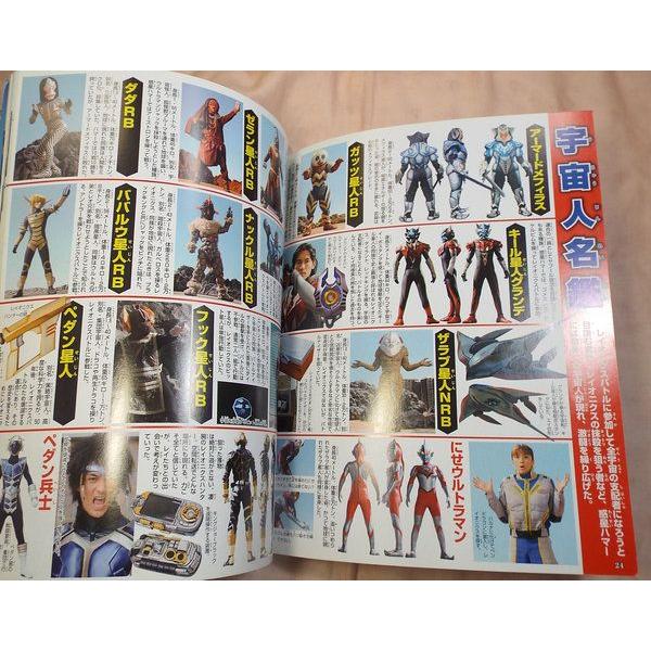愛蔵版ウルトラギャラクシー大怪獣バトルNEO超全集 小学館 愛蔵版ウルトラギャラクシー大怪獣バトルNEO超全集 小学館