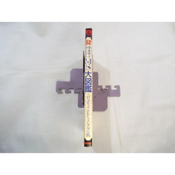 機動戦士ガンダム MS大図鑑 PART.8 SPガンダム大鑑 伸童舎 バンダイ