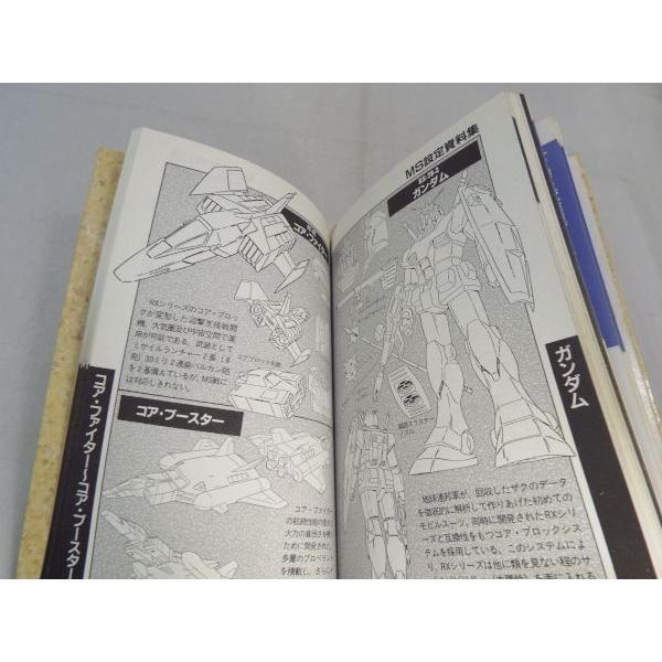 機動戦士ガンダム MS大図鑑1-5＋メカニック大図鑑 計6冊セットセット