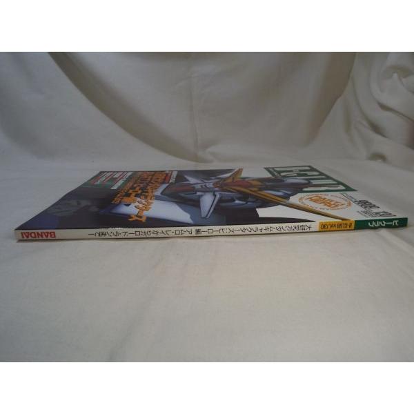 B-CLUB ビークラブ３０冊セット B-CLUB ビークラブ 1996.9 vol.130 バンダイ : FUNFUNほうむず - 通販