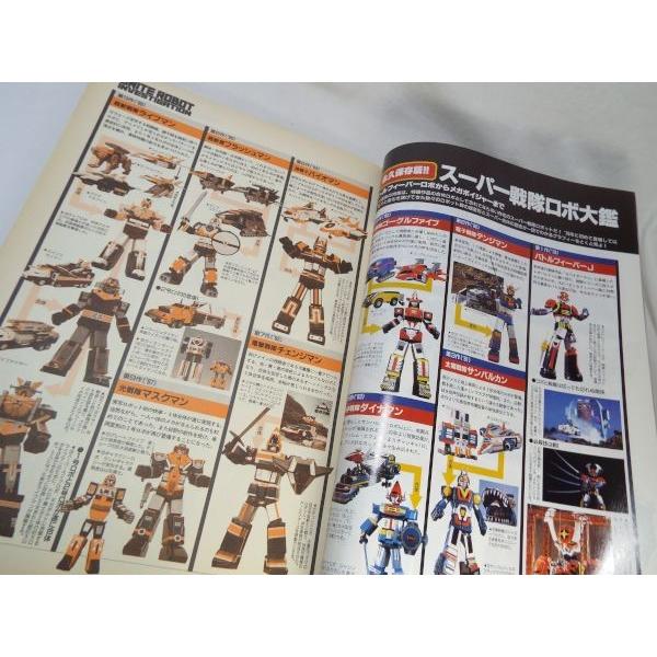 B-CLUB ビークラブ 1998.3 vol.148 バンダイ : FUNFUNほうむず - 通販