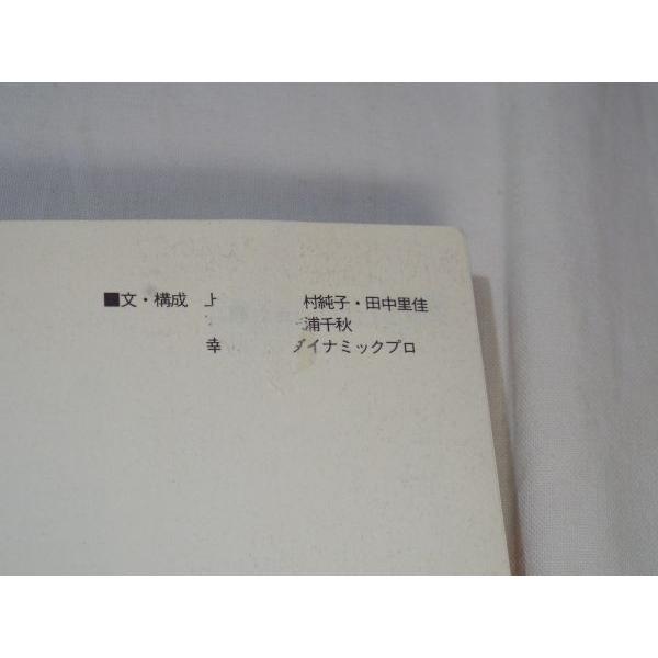 永井豪エキスポ　kamakiri　GABULIEN ガブリアン　値下げ不可 永井豪] 小説 マジンガーZ／INFINITY