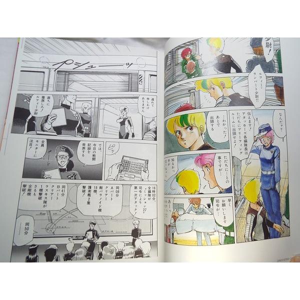 園田健一 COMIC SELECTION PERIODピリオド 園田健一 バンダイ : FUNFUN