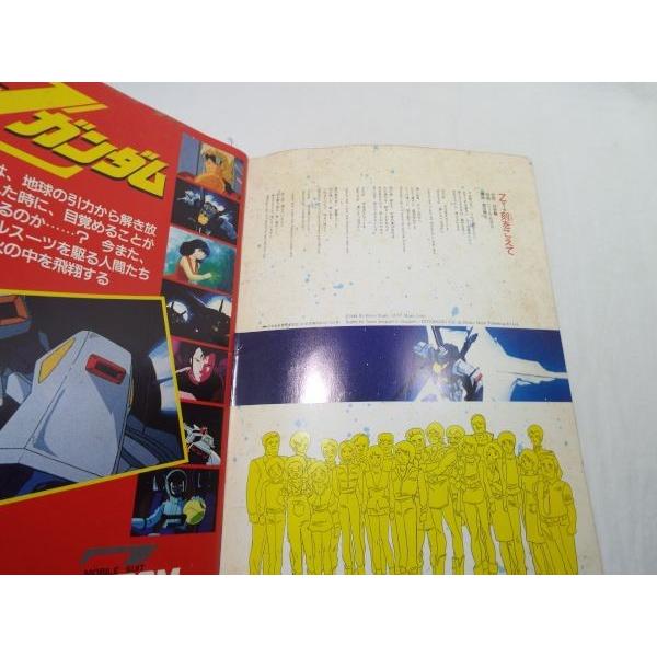 ファンタスティックコレクションスペシャル 81 機動戦士Zガンダム