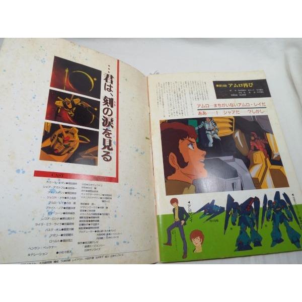 ファンタスティックコレクションスペシャル 81 機動戦士Zガンダム