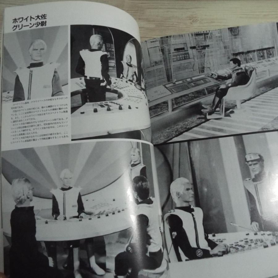 ファンタスティックコレクション No.46 キャプテン・スカーレット 朝日