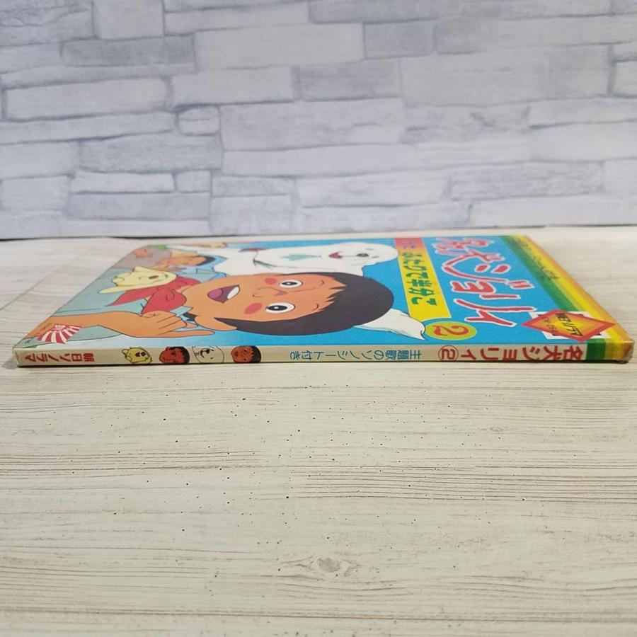 テレビ絵本[朝日ソノラマ EM-264 名犬ジョリィ 2（ソノシート欠品