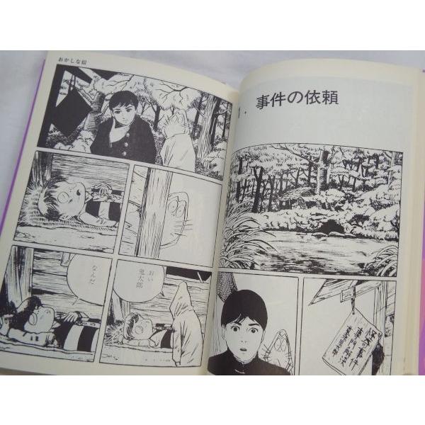 文庫版・水木しげる貸本漫画傑作選 墓場鬼太郎 全3巻 水木しげる 文庫版・水木しげる貸本漫画傑作選 墓場鬼太郎 全3巻 水木しげる