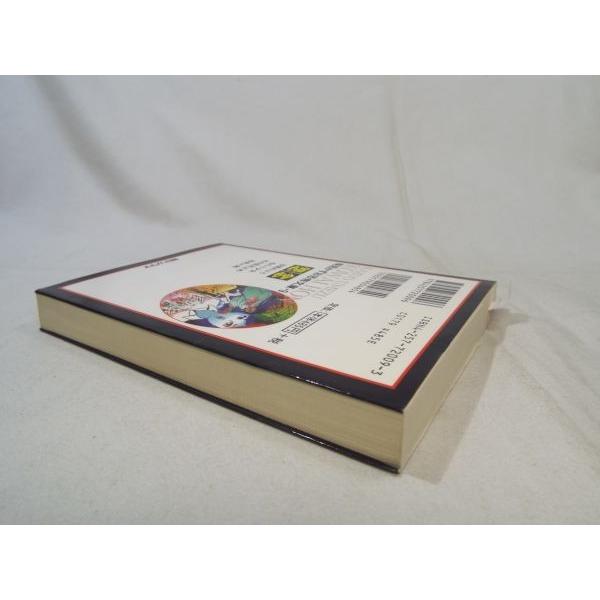 楳図かずお恐怖文庫・9 楳図かずお こわい本 怨念 楳図かずお 朝日