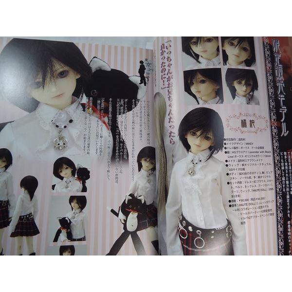 おもちゃ関連[スーパードルフィーパーフェクトカタログ2] 2004年