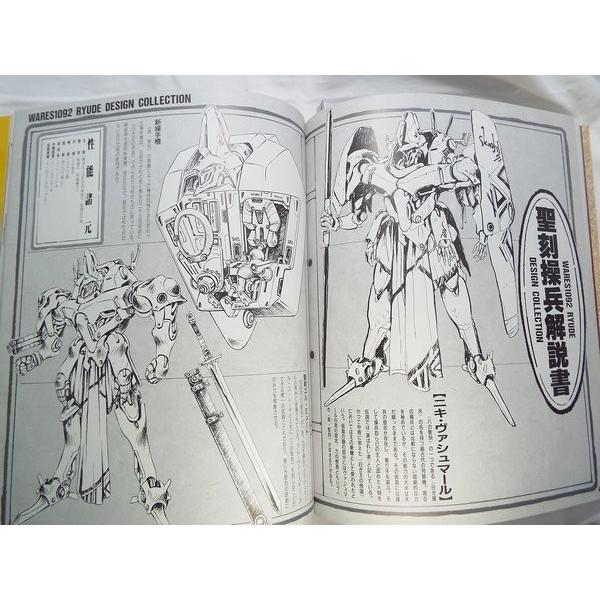 聖刻1092 聖都編 伸童舎ワース・プロジェクト 朝日ソノラマ : FUNFUN