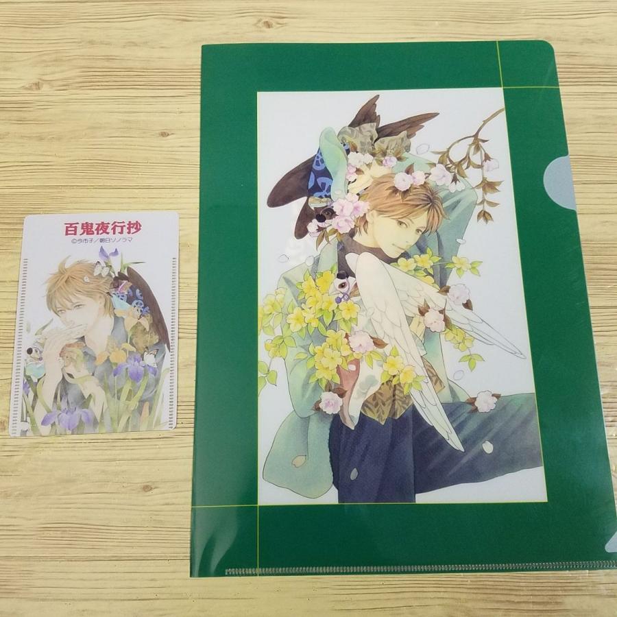 期間限定特価】イラスト集[画集 百鬼夜行抄 第二集 夜隠（初回限定