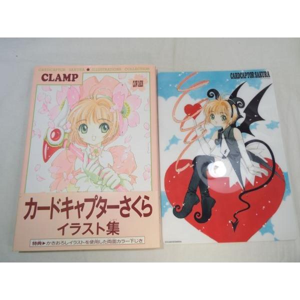 カードキャプターさくら イラスト集1 CLAMP 講談社 : FUNFUN