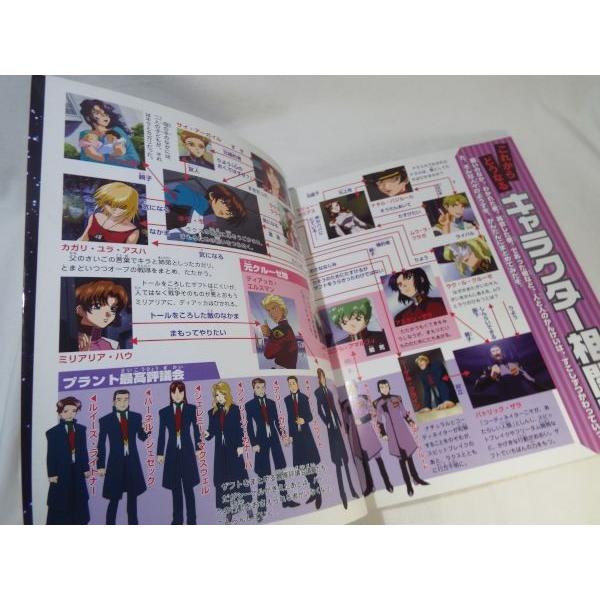 決定版 機動戦士ガンダムSEED 超百科 講談社 : FUNFUNほうむず - 通販