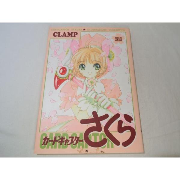 アニメ系[カードキャプターさくら イラスト集1] CLAMP 下敷き付