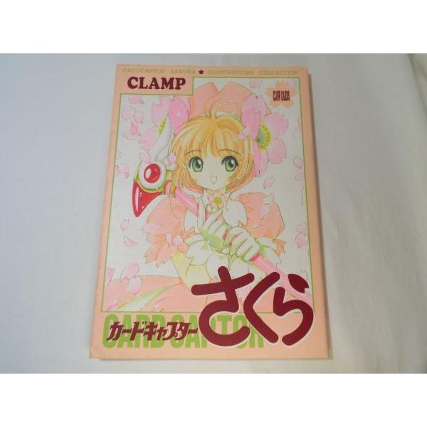 アニメ系[カードキャプターさくら イラスト集1（下敷き無し）] CLAMP